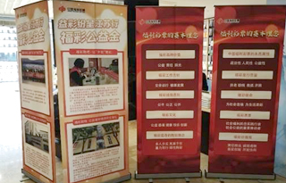 “福彩圓夢 福暖四季”福彩公益行主題活動溫暖啟幕