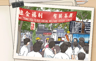 一張福利彩票 一次隨手公益